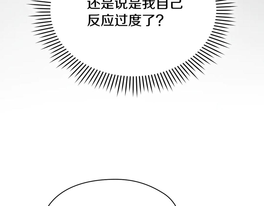 《配角决定成为假替身》第30话 首次露面 第223页