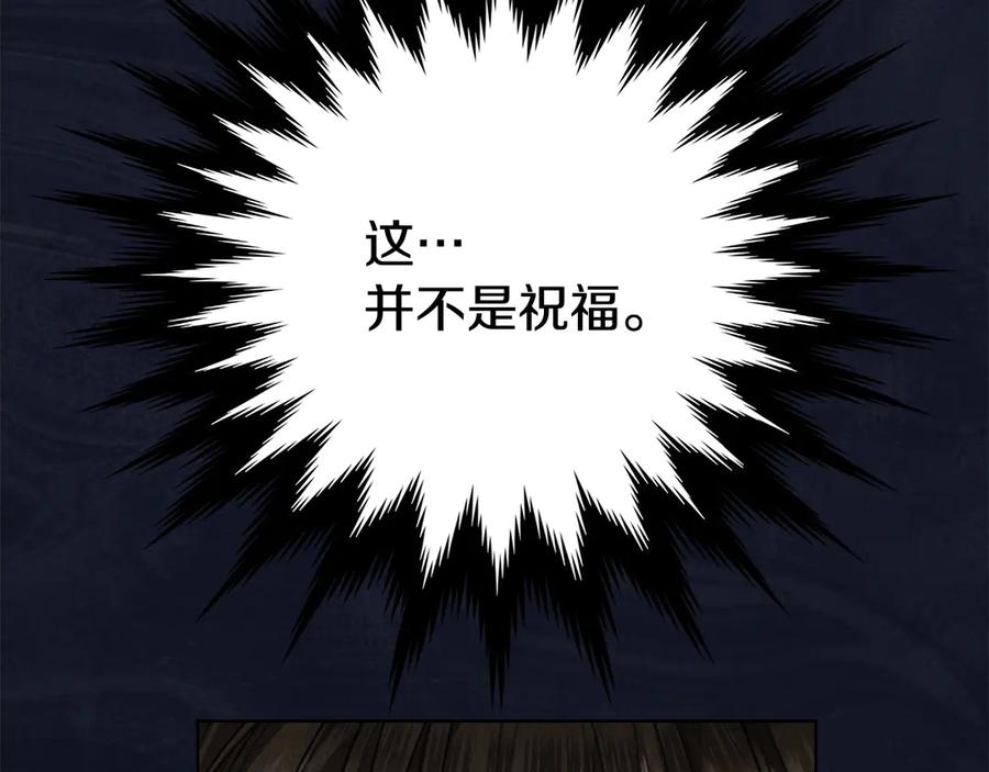 《配角决定成为假替身》第30话 首次露面 第219页