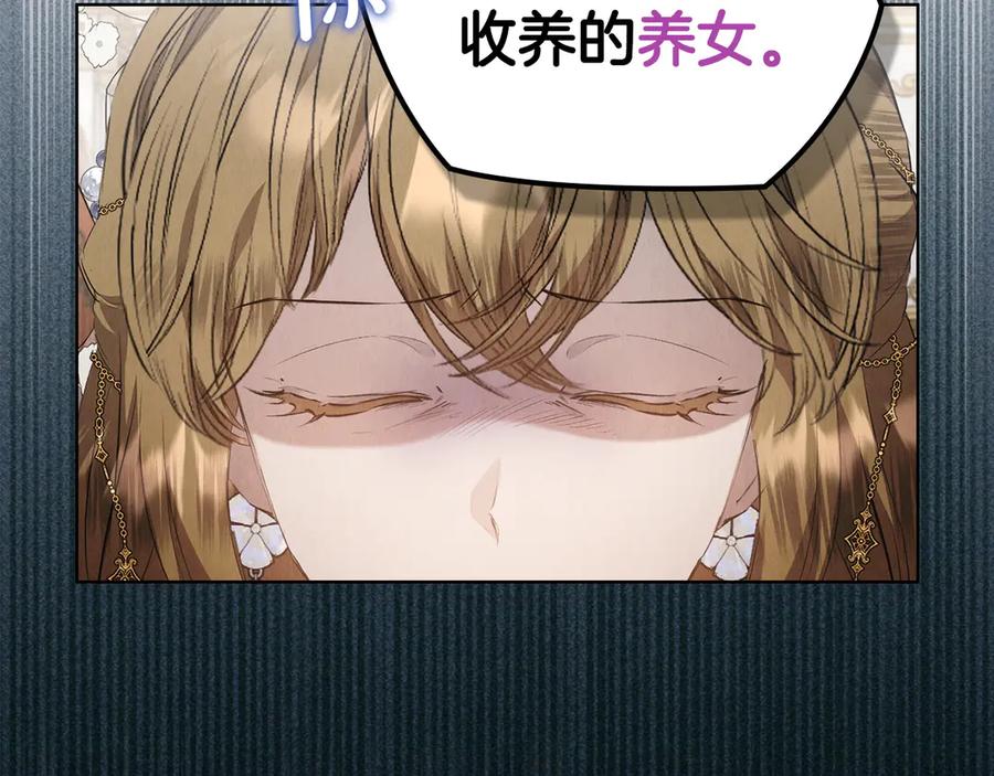 《配角决定成为假替身》第30话 首次露面 第256页