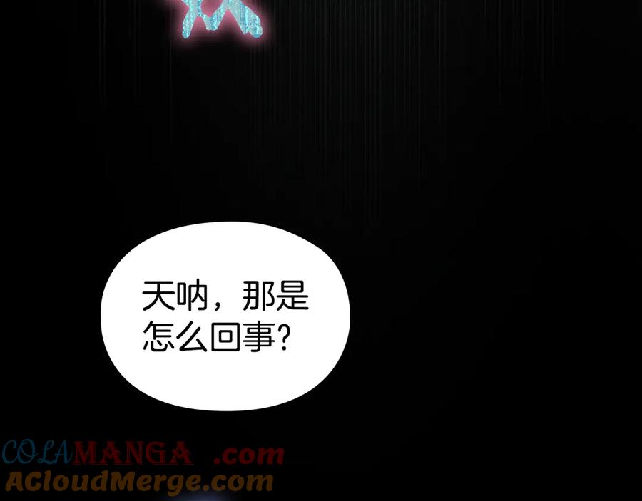 《配角决定成为假替身》第30话 首次露面 第237页