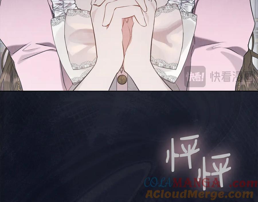 《配角决定成为假替身》第30话 首次露面 第217页
