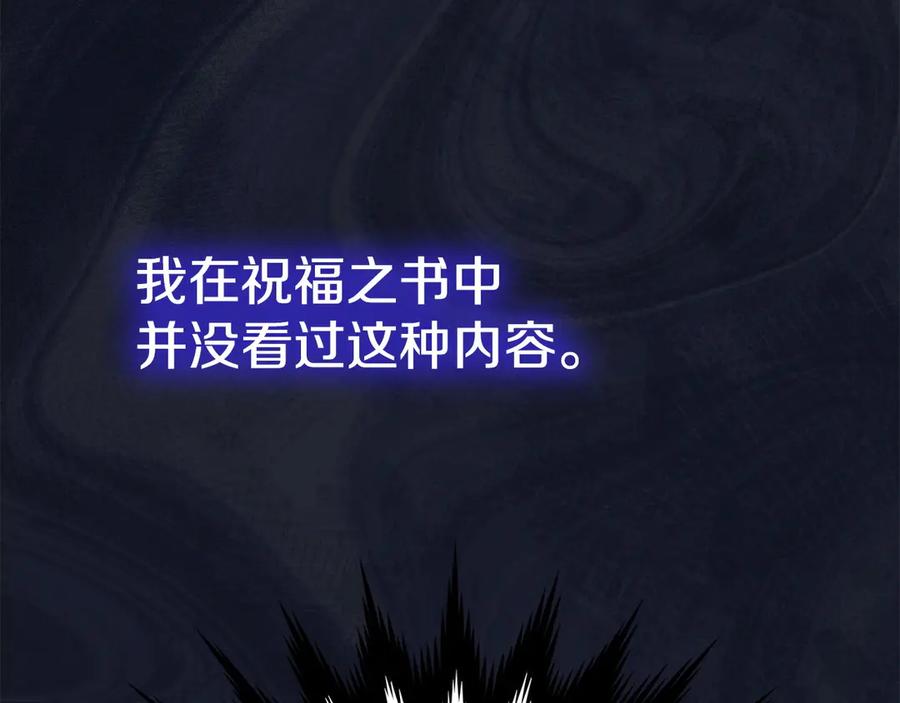 《配角决定成为假替身》第30话 首次露面 第218页