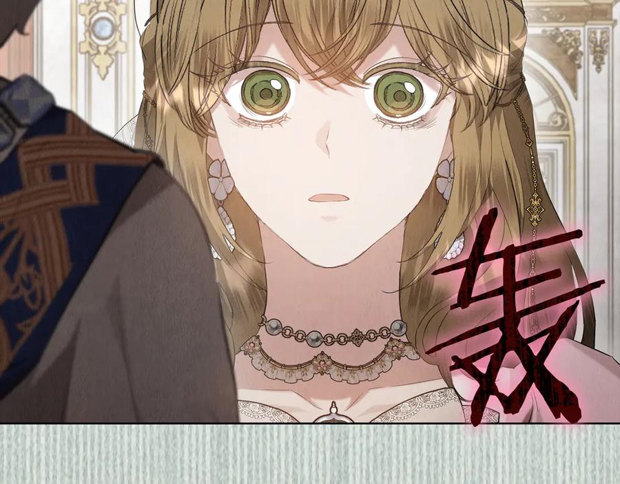 《配角决定成为假替身》第30话 首次露面 第232页