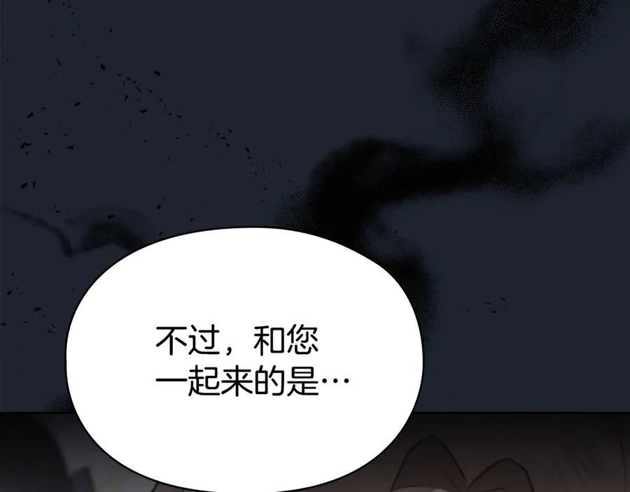 《配角决定成为假替身》第30话 首次露面 第251页