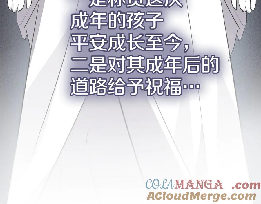 《配角决定成为假替身》第30话 首次露面 第213页