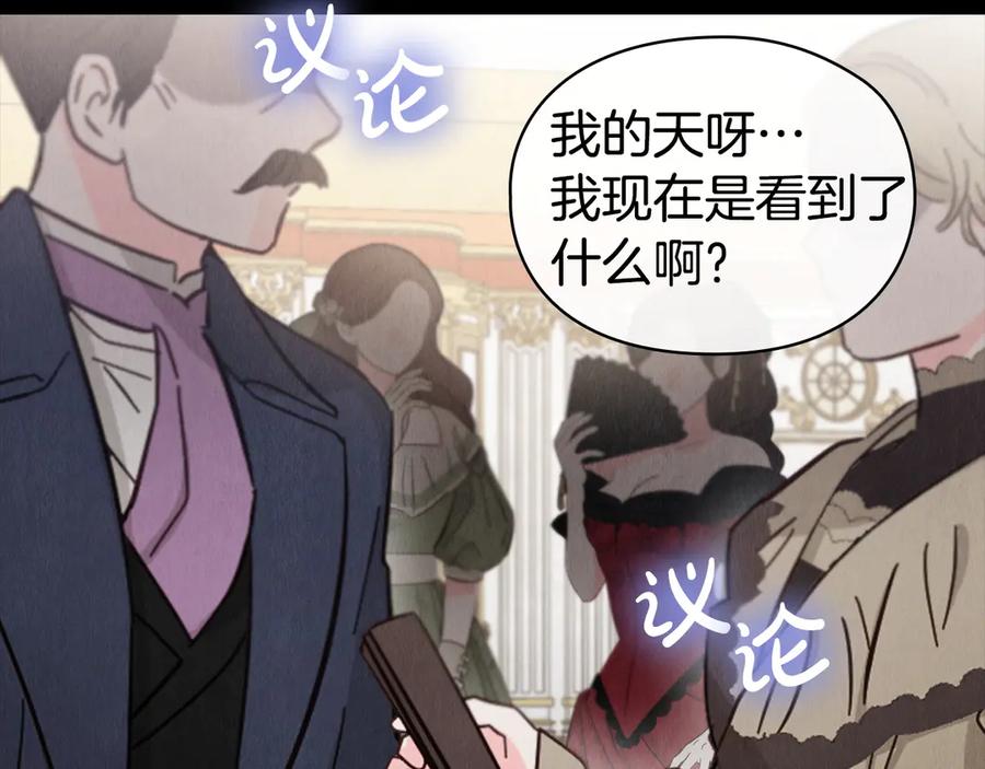 《配角决定成为假替身》第30话 首次露面 第238页