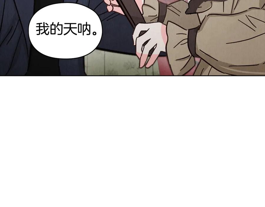 《配角决定成为假替身》第30话 首次露面 第239页