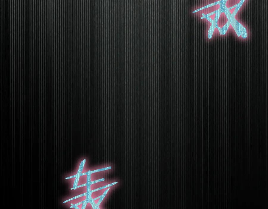 《配角决定成为假替身》第30话 首次露面 第236页