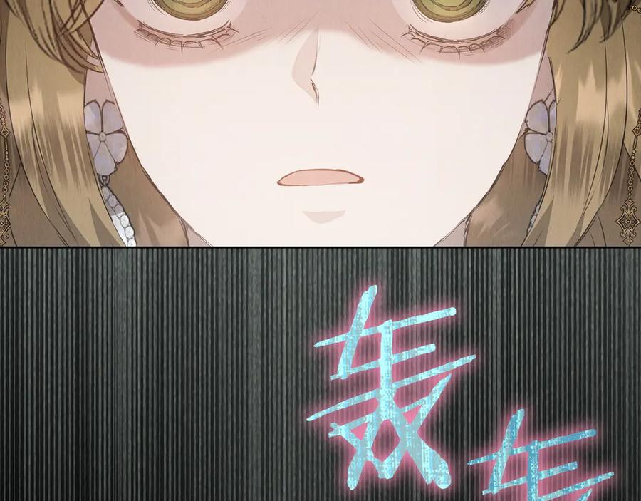 《配角决定成为假替身》第30话 首次露面 第235页