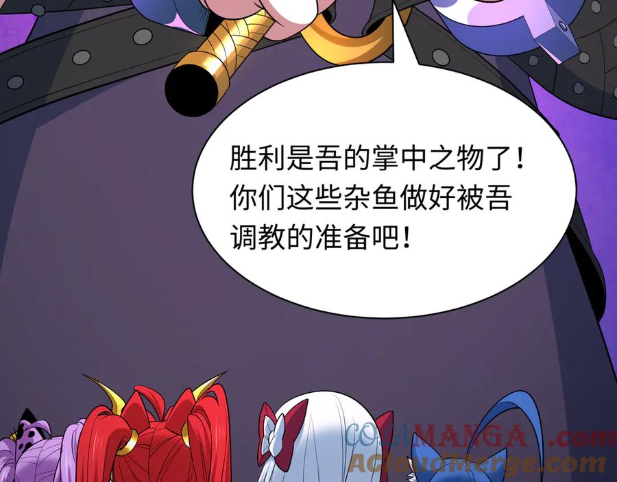 全球诡异时代 第494话 扶桑篇-游戏开始！ 第133页