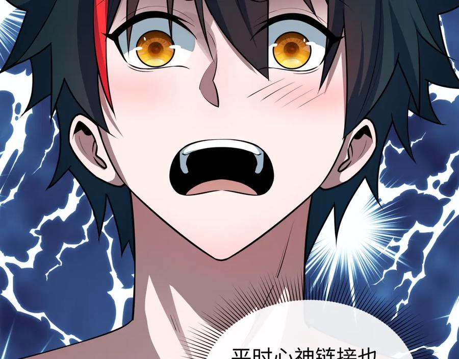 全球诡异时代 第494话 扶桑篇-游戏开始！ 第148页