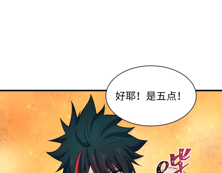 全球诡异时代 第494话 扶桑篇-游戏开始！ 第142页