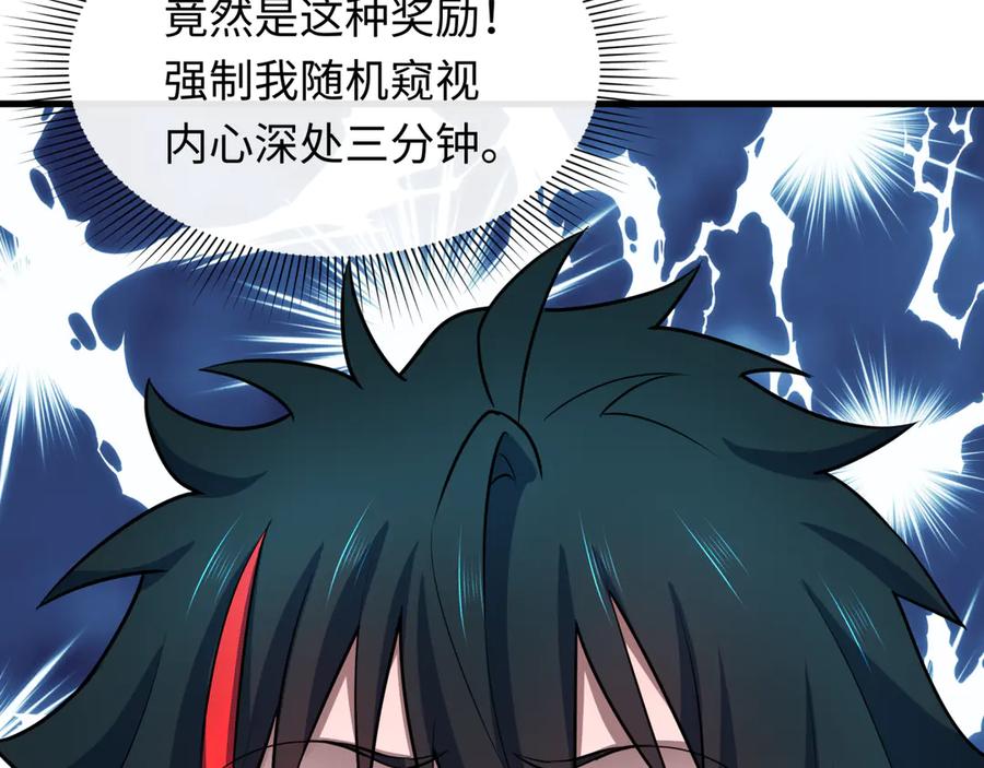 全球诡异时代 第494话 扶桑篇-游戏开始！ 第147页