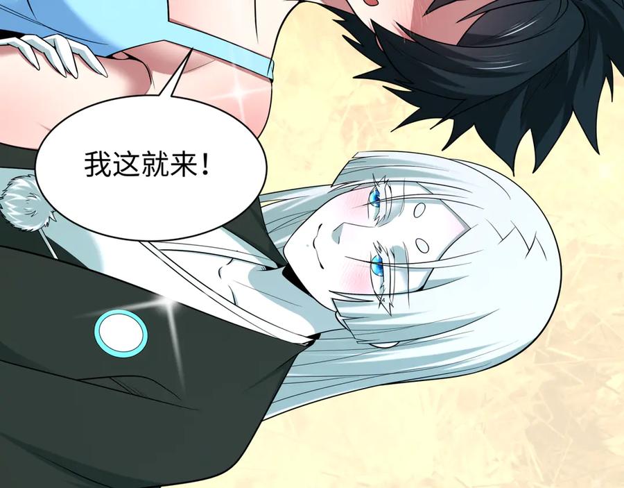 全球诡异时代 第494话 扶桑篇-游戏开始！ 第140页