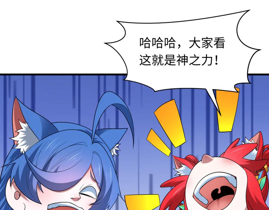 全球诡异时代 第494话 扶桑篇-游戏开始！ 第123页