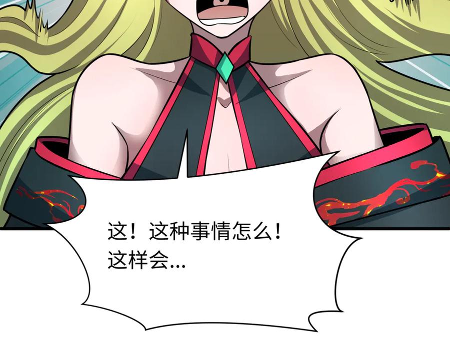 全球诡异时代 第494话 扶桑篇-游戏开始！ 第151页