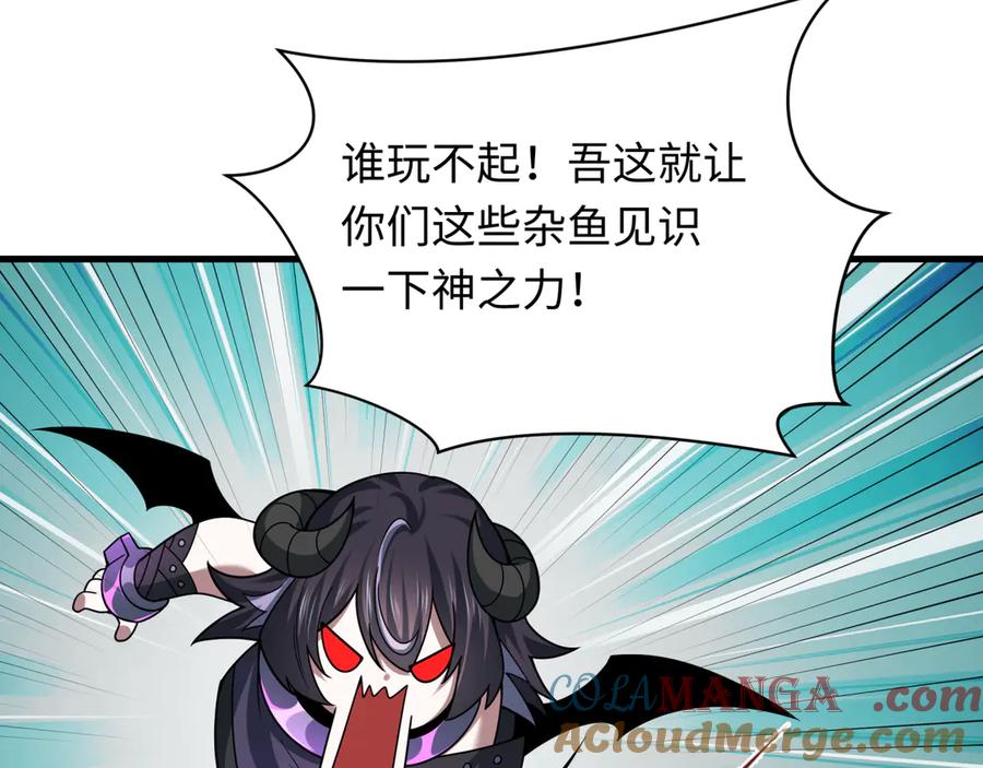 全球诡异时代 第494话 扶桑篇-游戏开始！ 第117页
