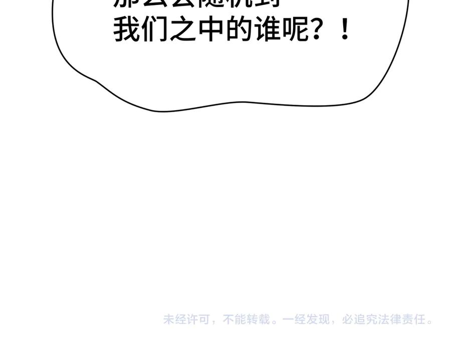 全球诡异时代 第494话 扶桑篇-游戏开始！ 第156页