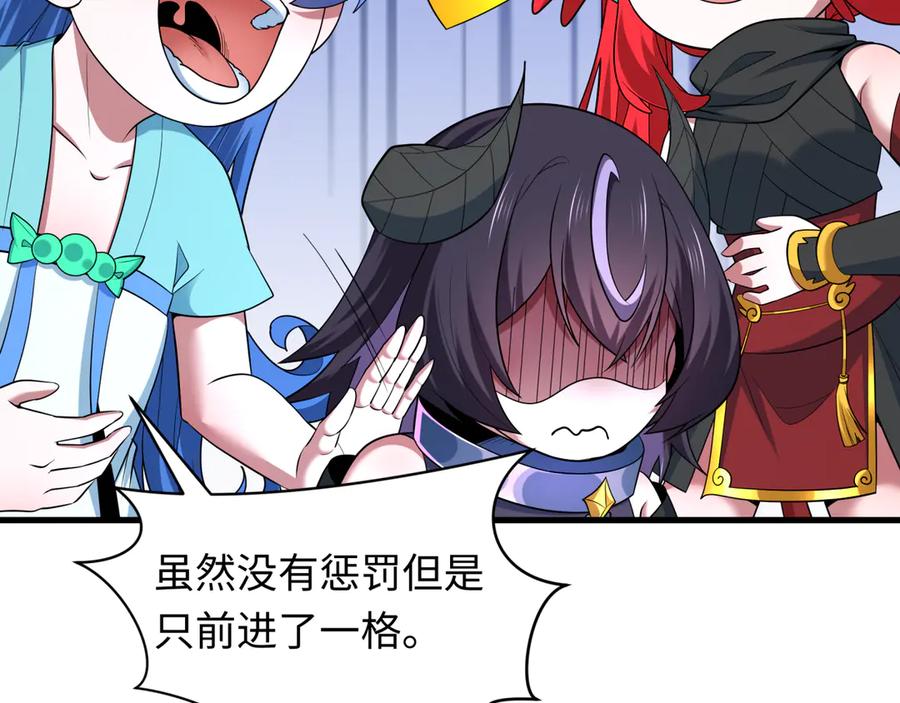 全球诡异时代 第494话 扶桑篇-游戏开始！ 第124页