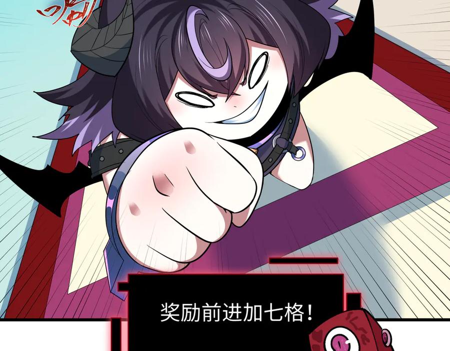 全球诡异时代 第494话 扶桑篇-游戏开始！ 第128页