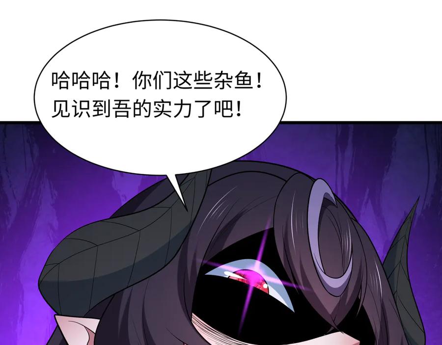 全球诡异时代 第494话 扶桑篇-游戏开始！ 第131页