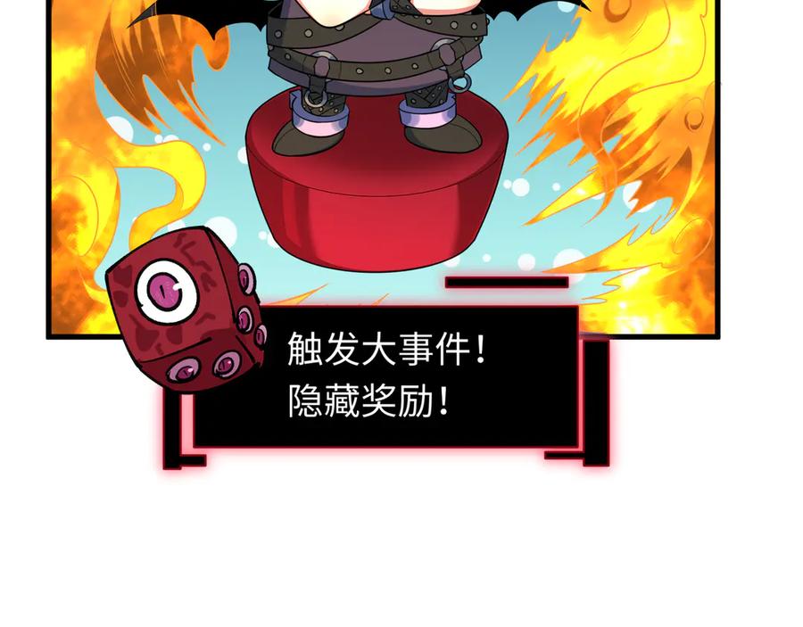 全球诡异时代 第494话 扶桑篇-游戏开始！ 第126页