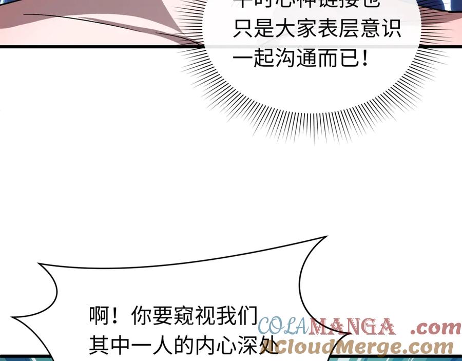 全球诡异时代 第494话 扶桑篇-游戏开始！ 第149页