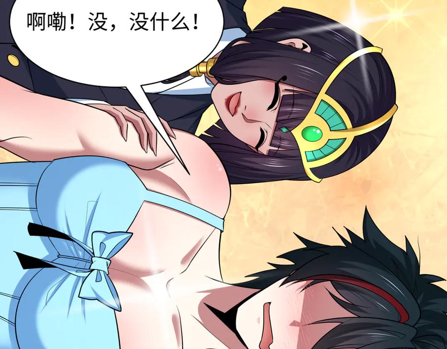全球诡异时代 第494话 扶桑篇-游戏开始！ 第139页