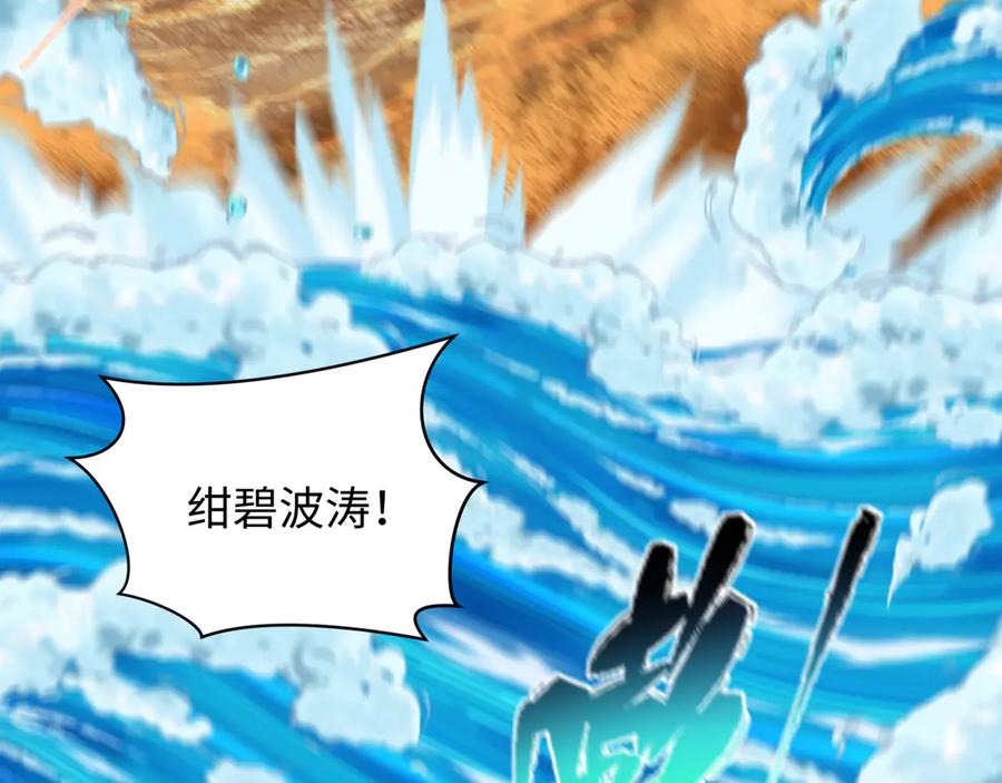 全球诡异时代 第504话 扶桑篇-黑魔仙vs魔法少女！ 第52页