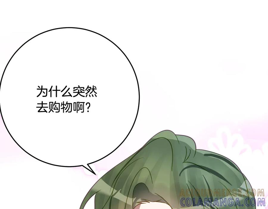 《刻薄公爵家的合约女儿》第52话 在死之前 第113页