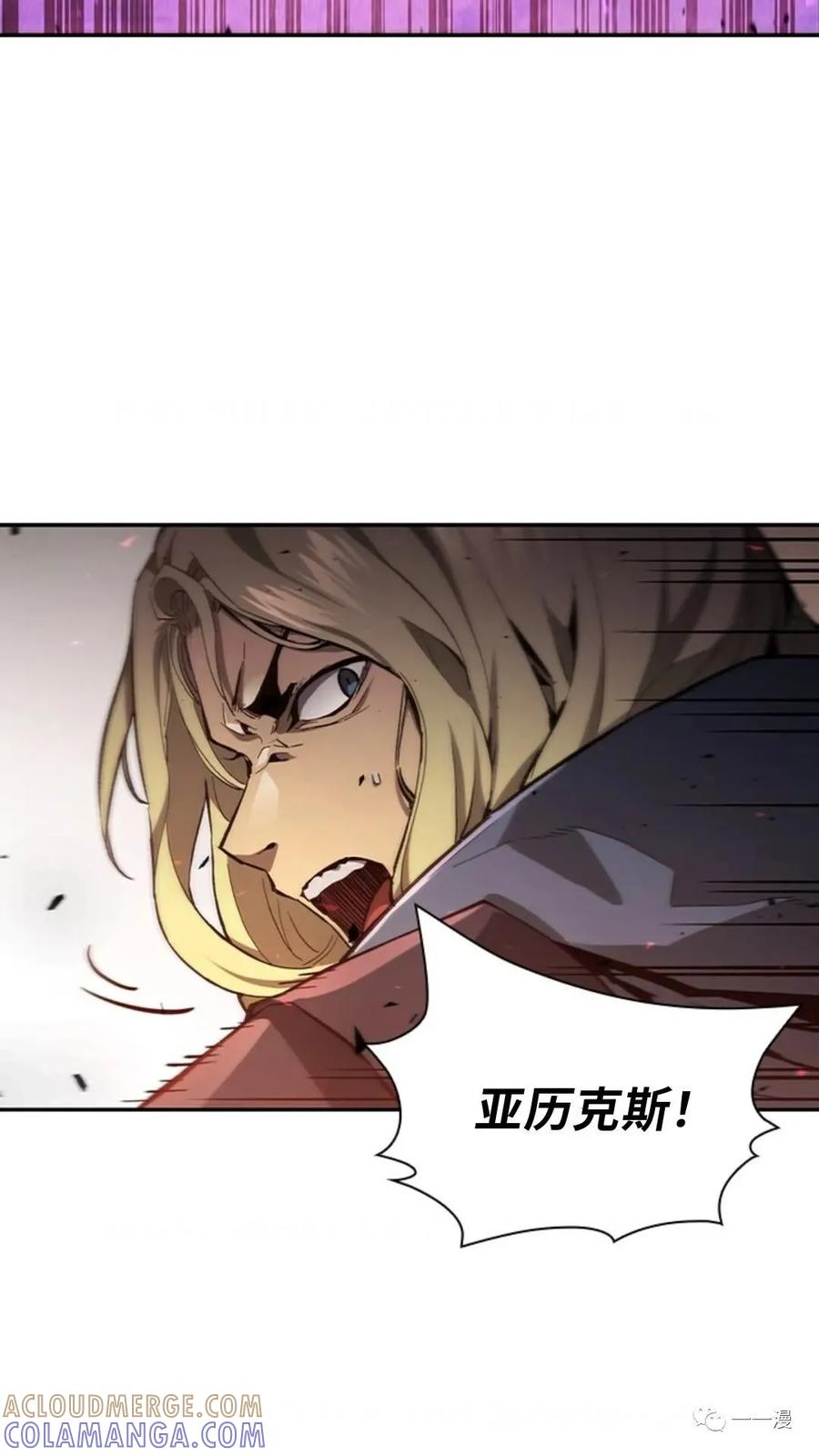 《贪食的降临》第二季 第6话 第94页