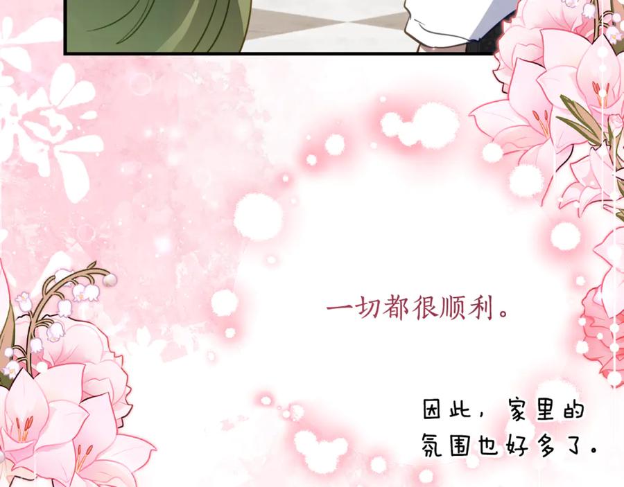《刻薄公爵家的合约女儿》第52话 在死之前 第91页