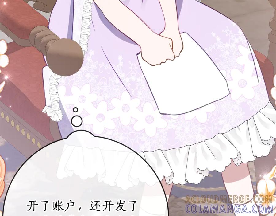 《刻薄公爵家的合约女儿》第52话 在死之前 第77页