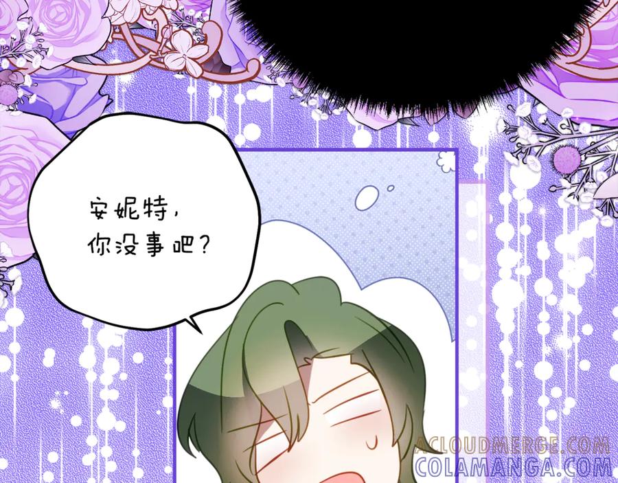 《刻薄公爵家的合约女儿》第52话 在死之前 第65页
