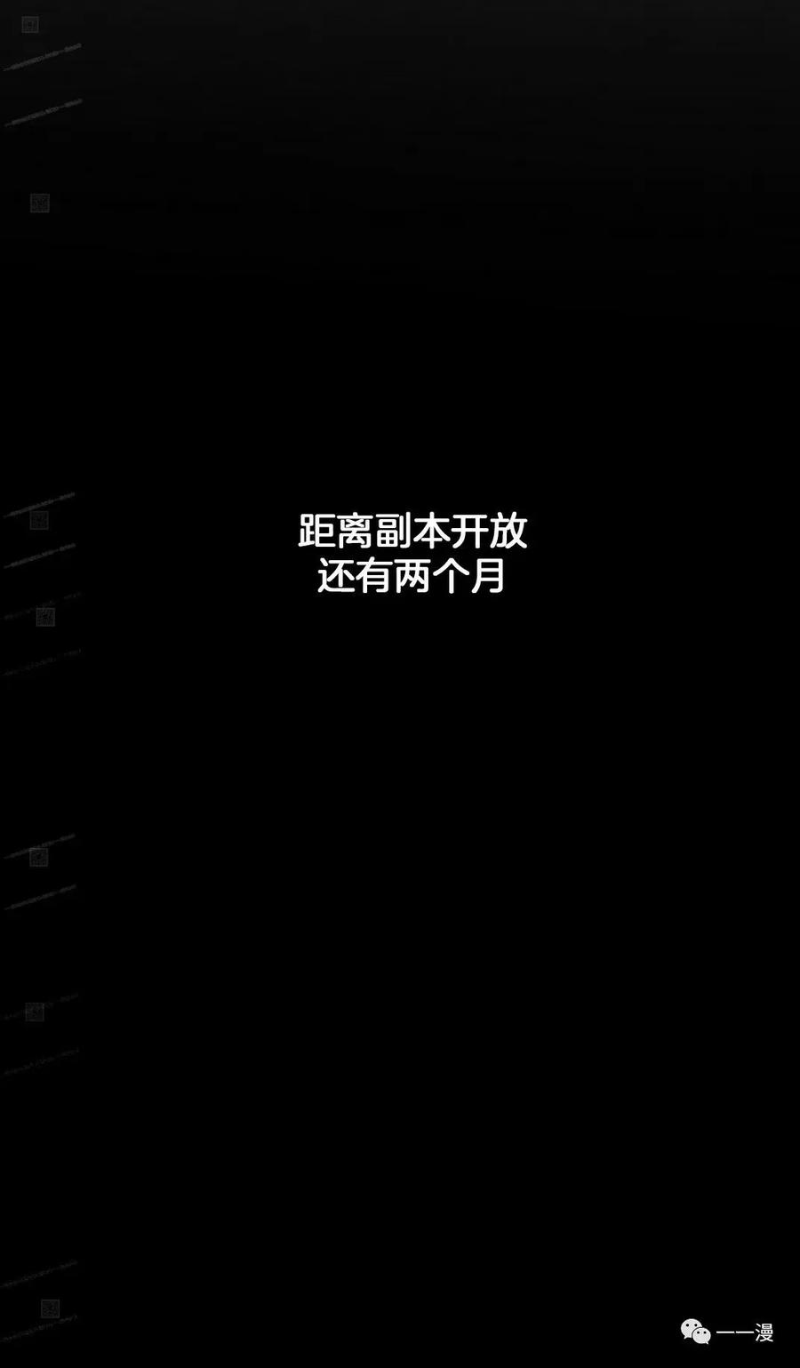 《独一无二的回归》第52 第71页