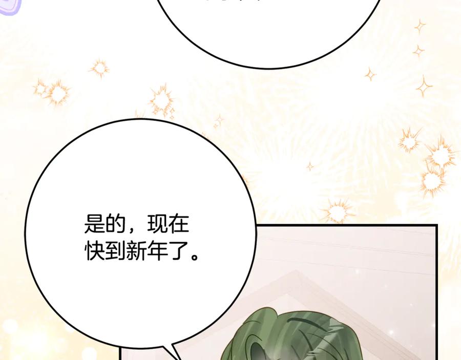 《刻薄公爵家的合约女儿》第52话 在死之前 第72页