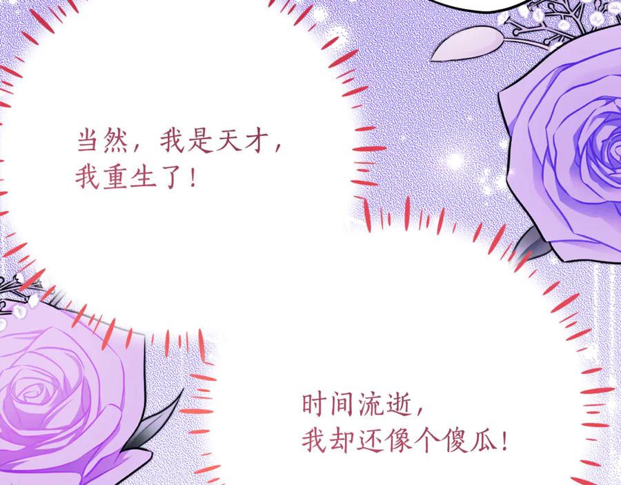 《刻薄公爵家的合约女儿》第52话 在死之前 第67页