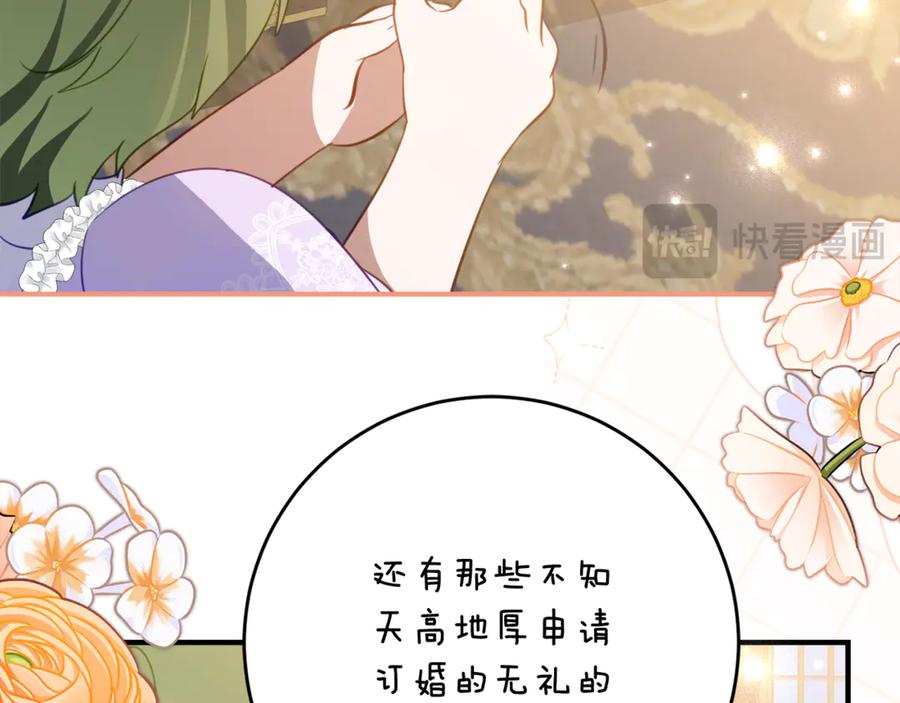 《刻薄公爵家的合约女儿》第52话 在死之前 第80页