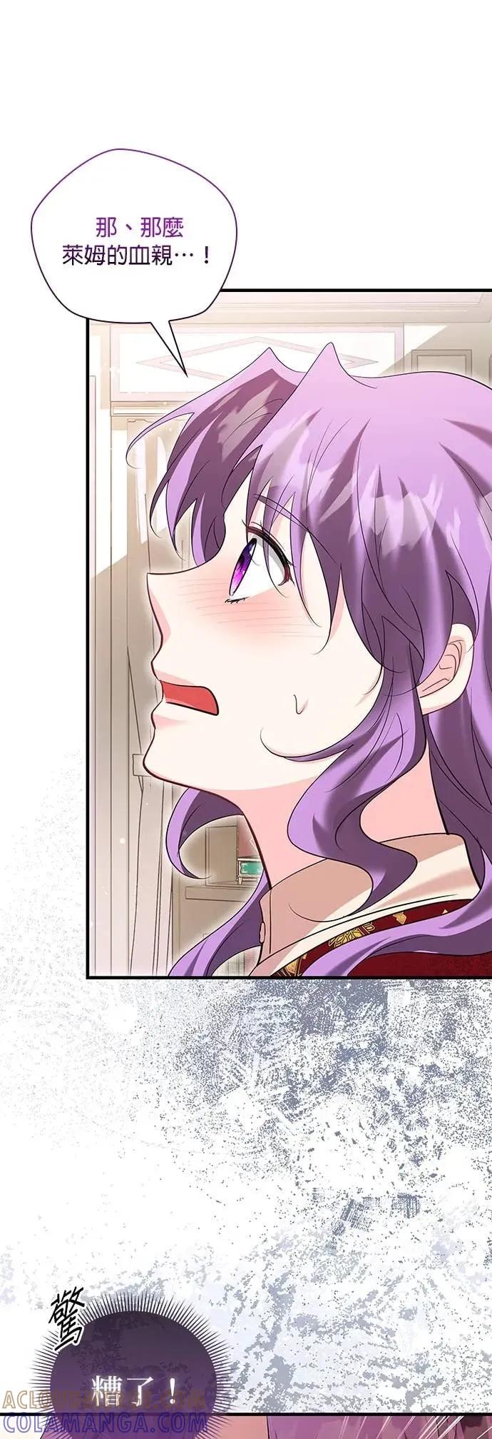 伯爵大人夜未眠ྲ) 第56话 第34页