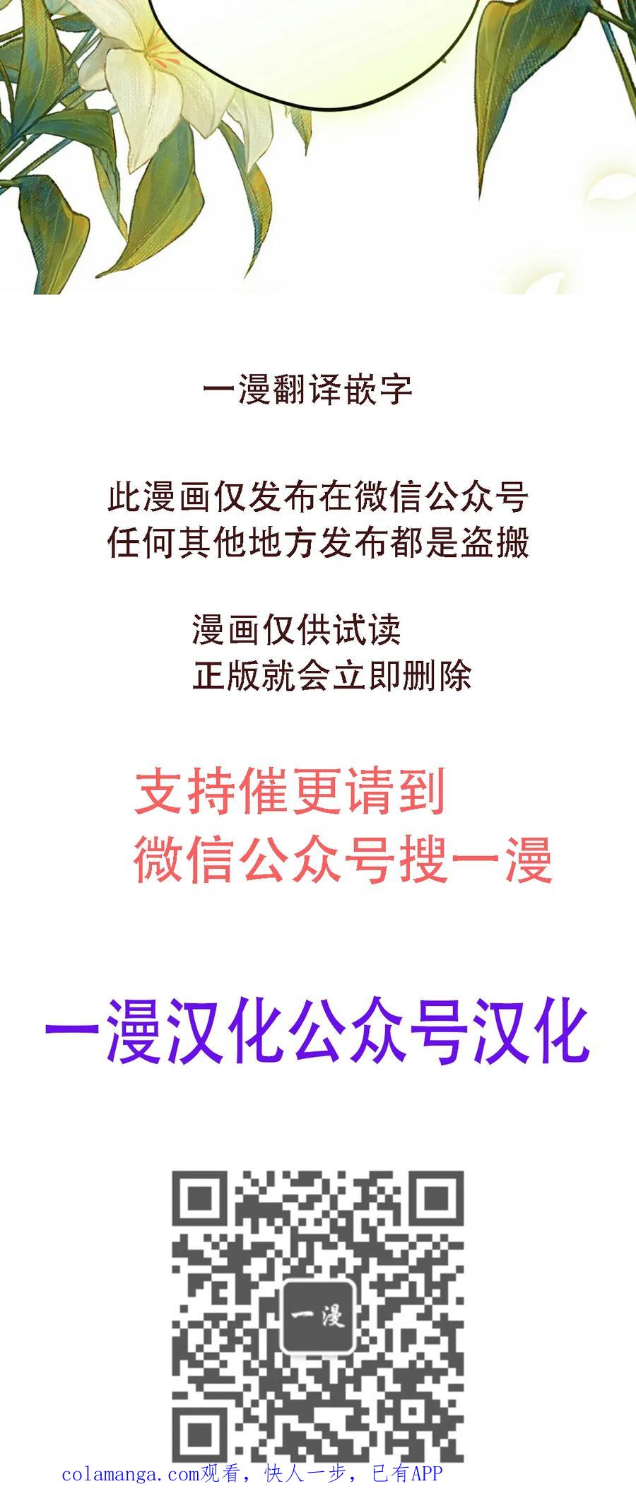 《青梅竹马要杀我》第57集 第62页