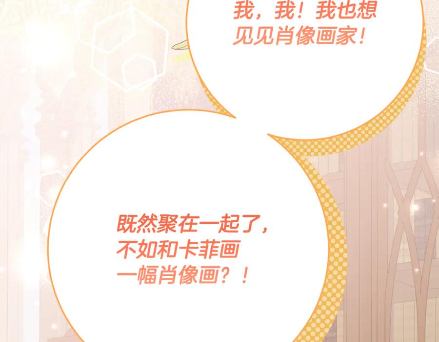 《刻薄公爵家的合约女儿》第59话 第一支舞 第28页