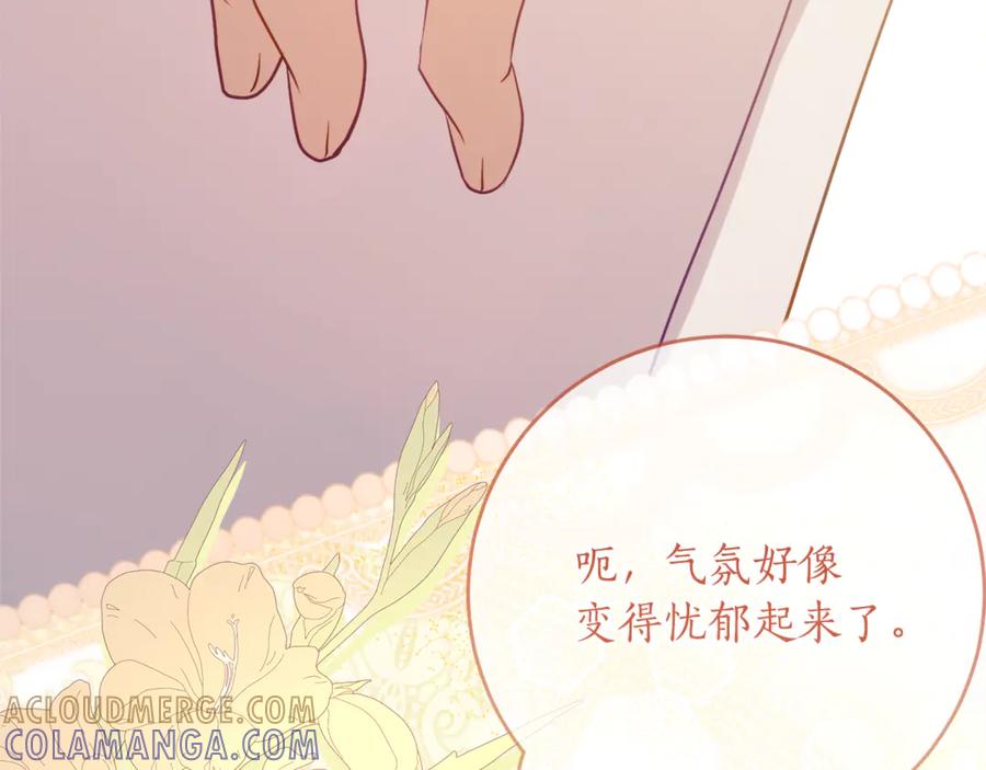 《刻薄公爵家的合约女儿》第59话 第一支舞 第25页