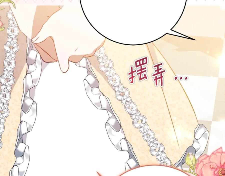 《刻薄公爵家的合约女儿》第59话 第一支舞 第38页