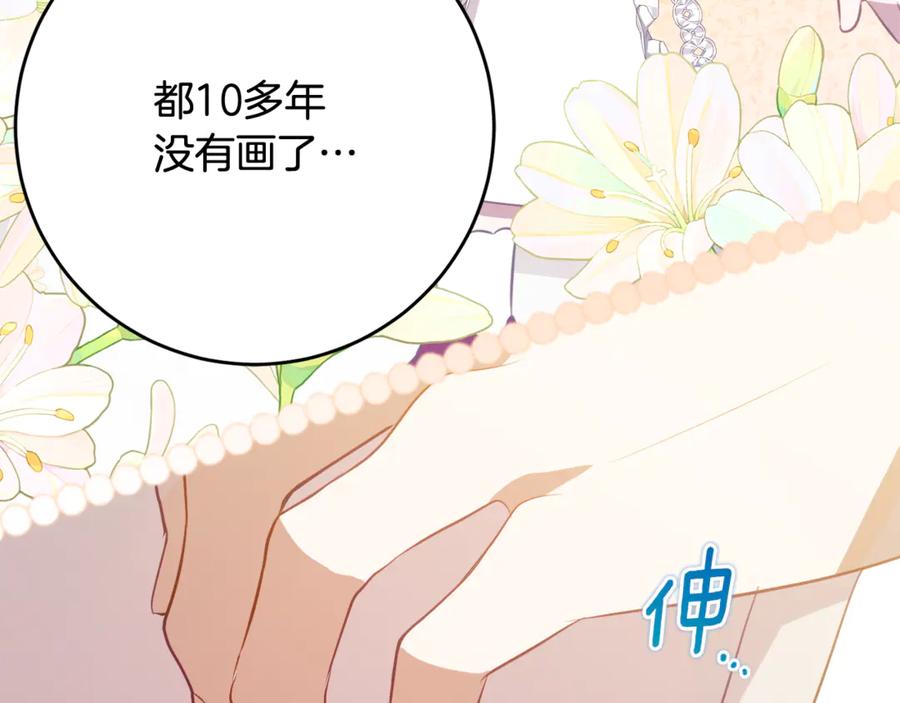《刻薄公爵家的合约女儿》第59话 第一支舞 第24页