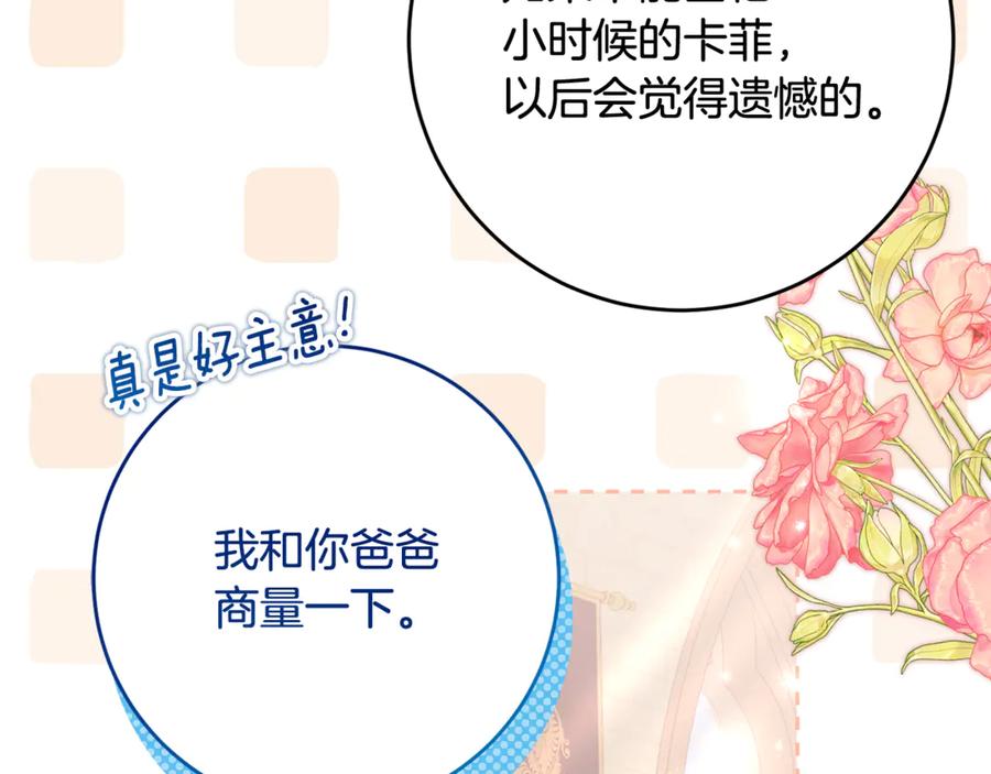 《刻薄公爵家的合约女儿》第59话 第一支舞 第35页