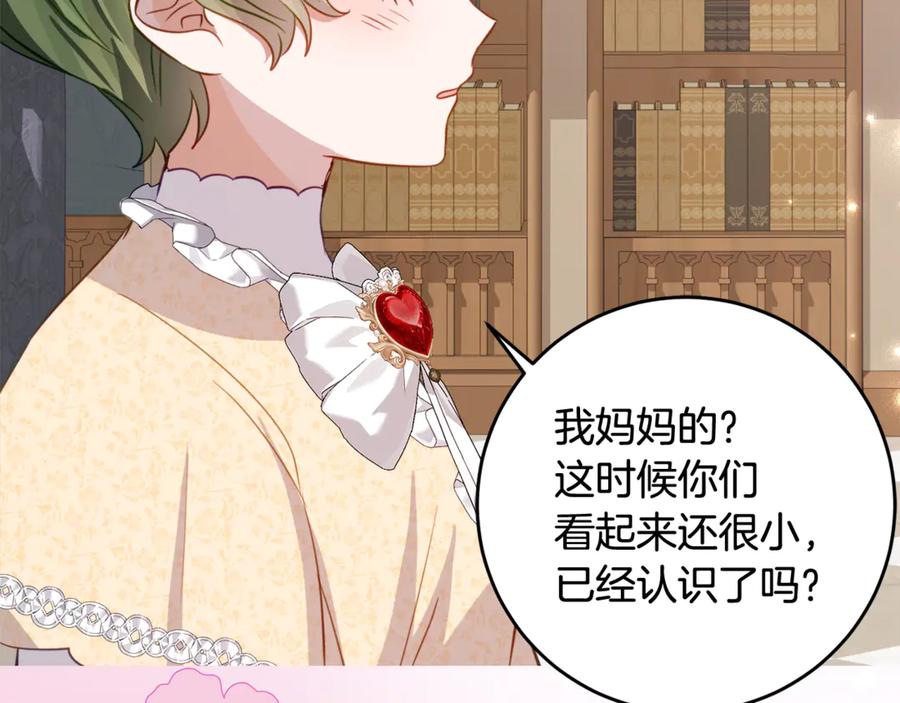《刻薄公爵家的合约女儿》第59话 第一支舞 第12页