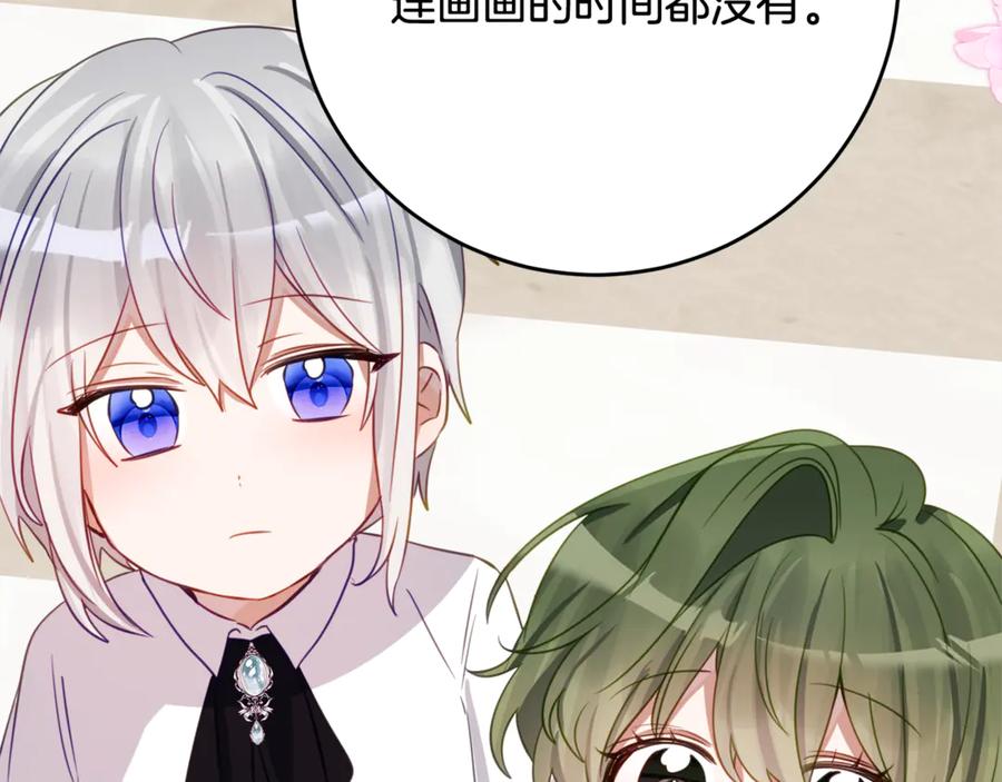 《刻薄公爵家的合约女儿》第59话 第一支舞 第22页