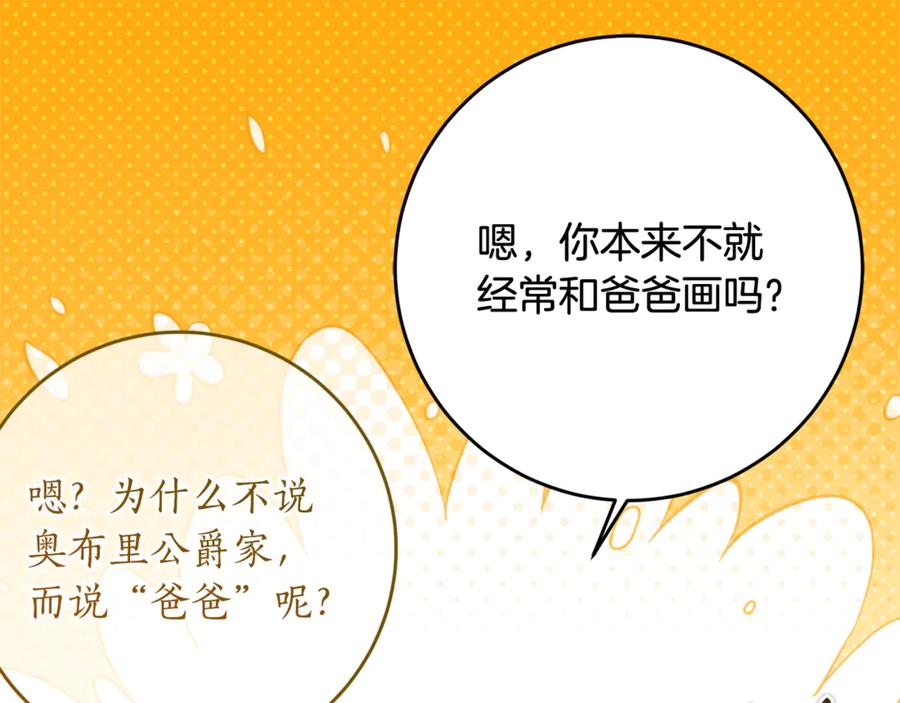 《刻薄公爵家的合约女儿》第59话 第一支舞 第32页
