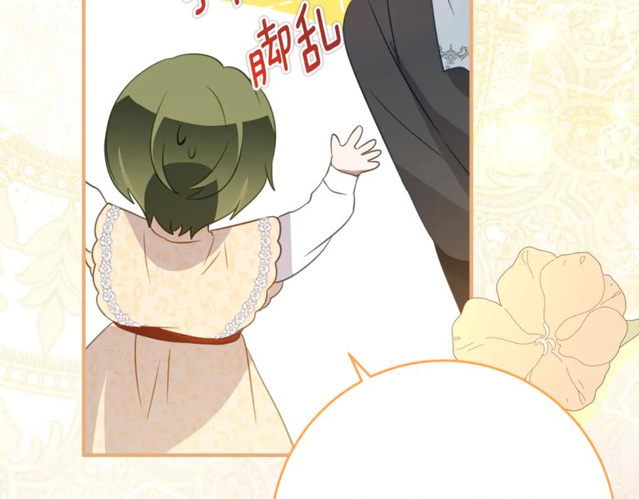 《刻薄公爵家的合约女儿》第59话 第一支舞 第27页