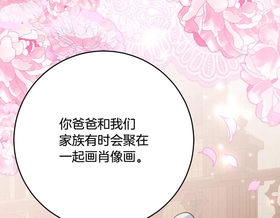 《刻薄公爵家的合约女儿》第59话 第一支舞 第18页